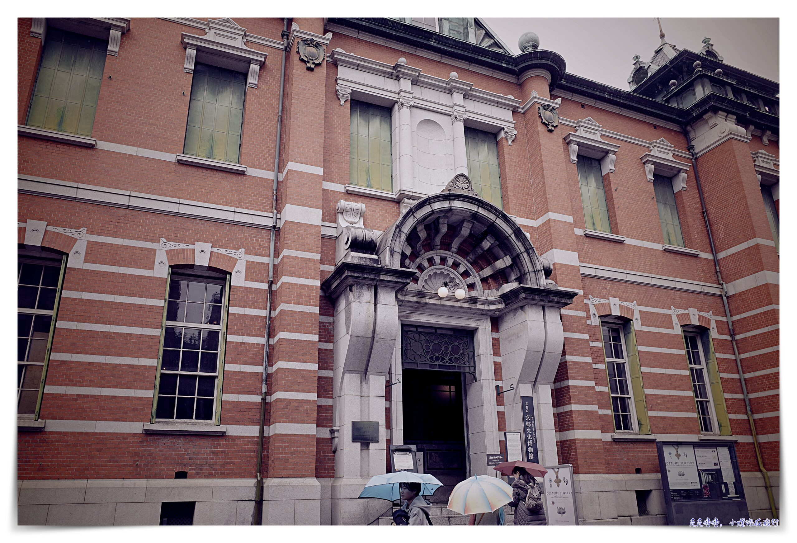 延伸閱讀：京都文化博物館，中文導覽超精彩，讓你把日本歷史、京都背景融會貫通