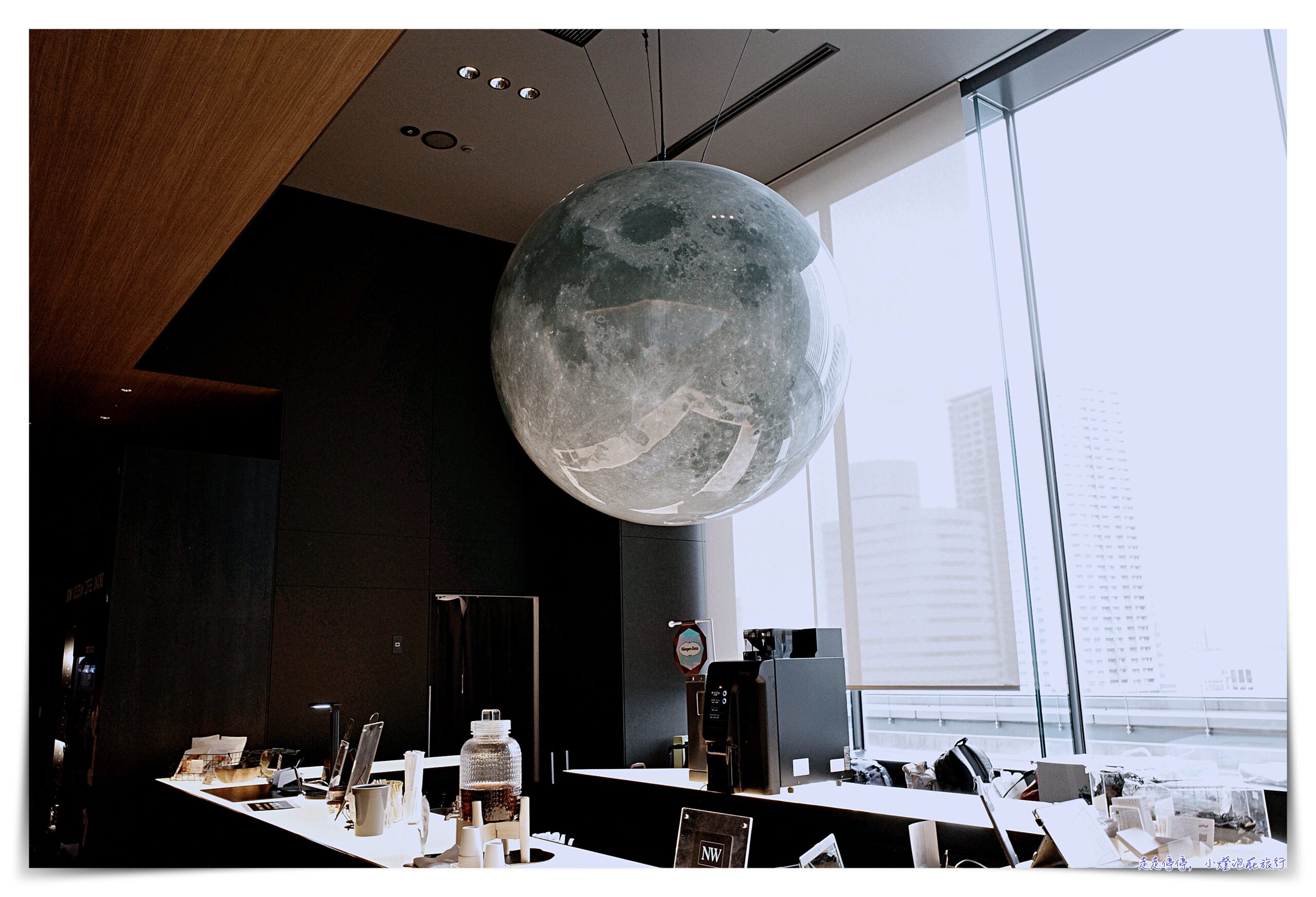 橫濱東急REI酒店｜月球飯店、設計感、舒適、近未來港區