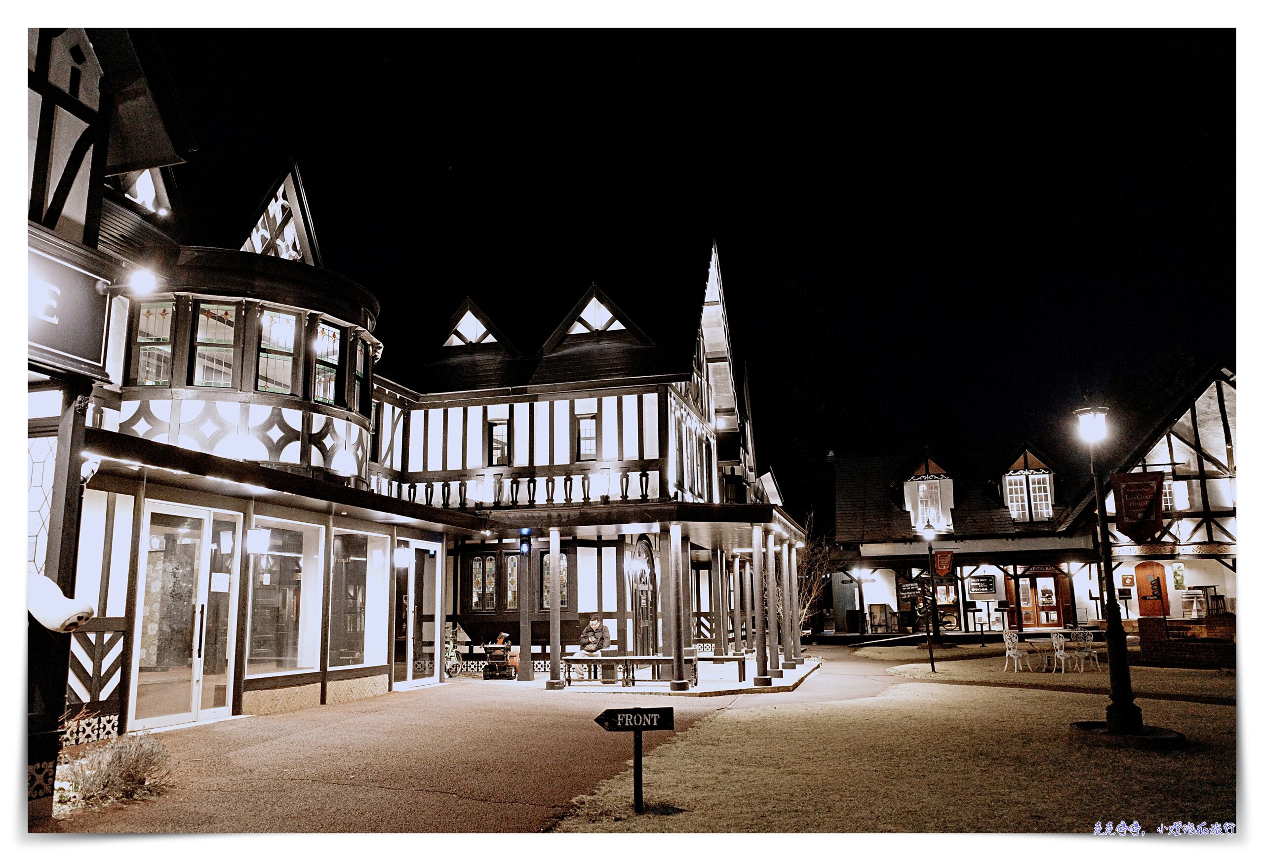 LONGINGHOUSE 軽井沢ロンギングハウス｜度假森林小木屋 @走走停停，小燈泡在旅行