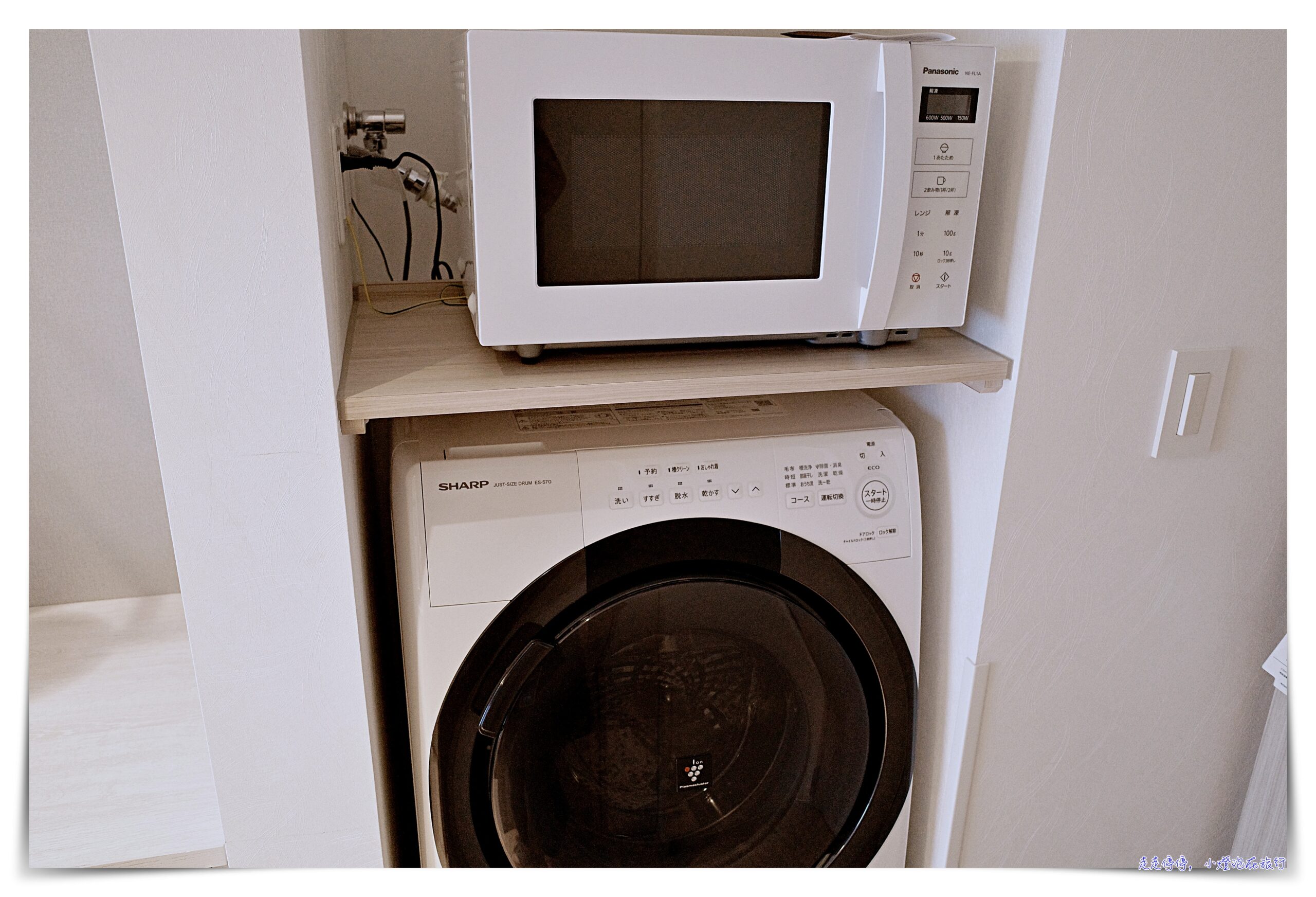 橫濱未來港區三井花園premier｜有洗衣機、微波爐房型、近百貨公司、有設計感、早餐細緻豐盛 @走走停停，小燈泡在旅行