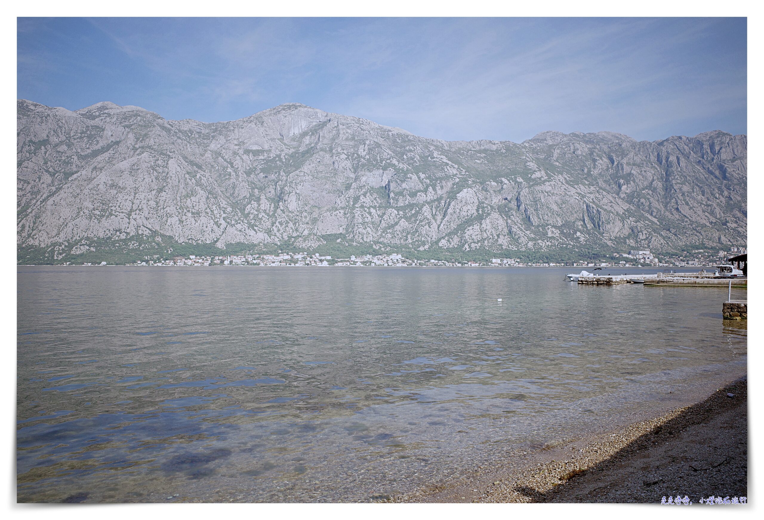 延伸閱讀：亞德里亞海Day5：自駕前往黑山共和國、科托峽灣、海關、自駕注意事項