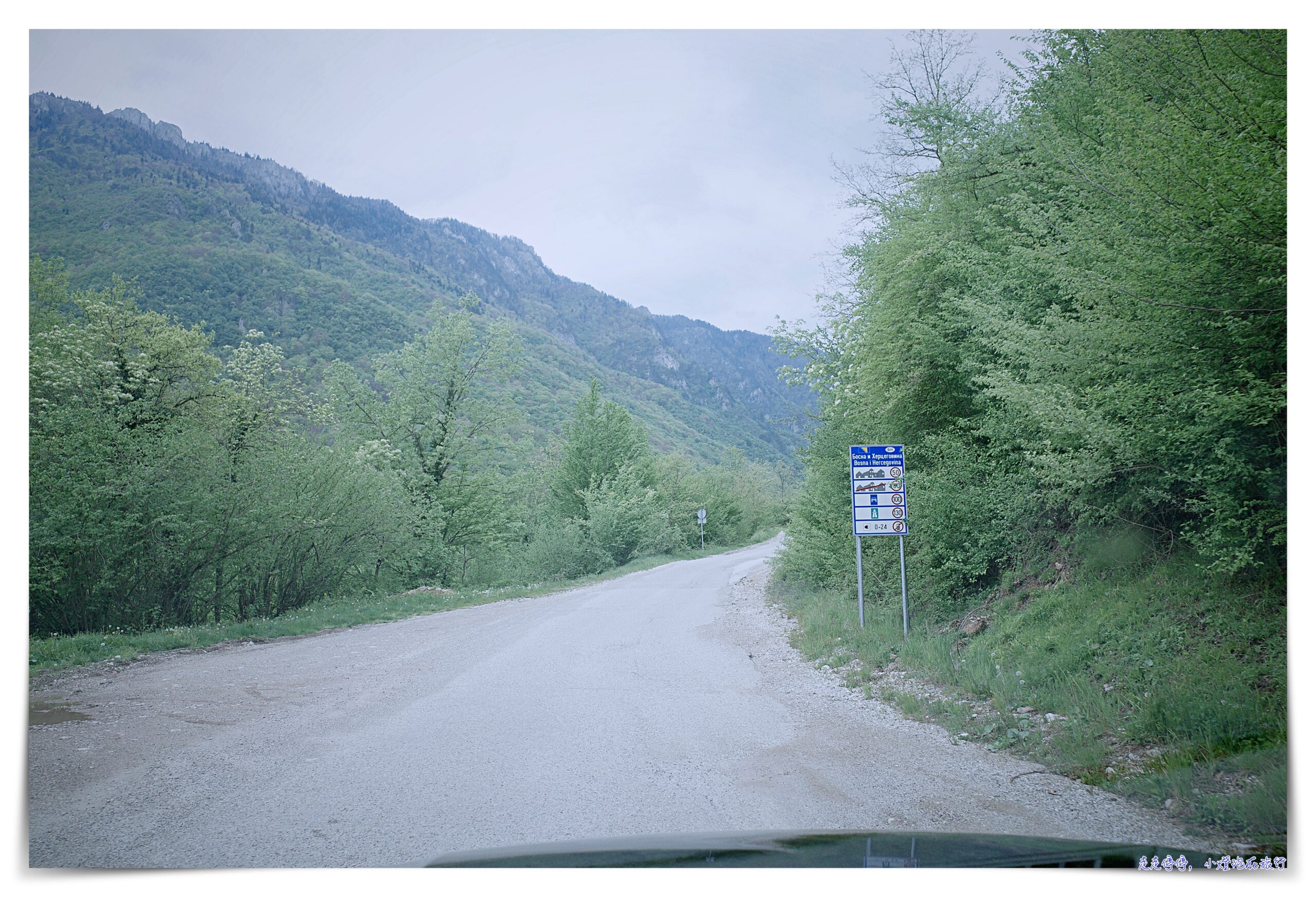 亞得里亞海DAY10：翻越大峽谷、邊境、離戰爭最近的國家-波士尼亞與赫塞哥維納