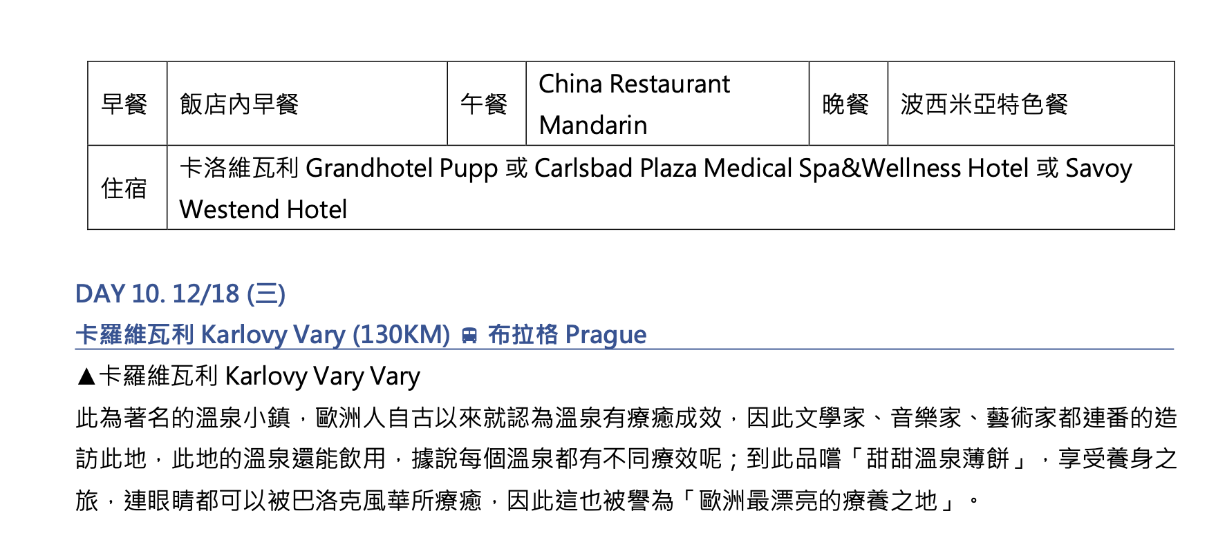 2024北德聖誕市集｜吉光旅遊。12/09~12/22。最原汁原味聖誕市集