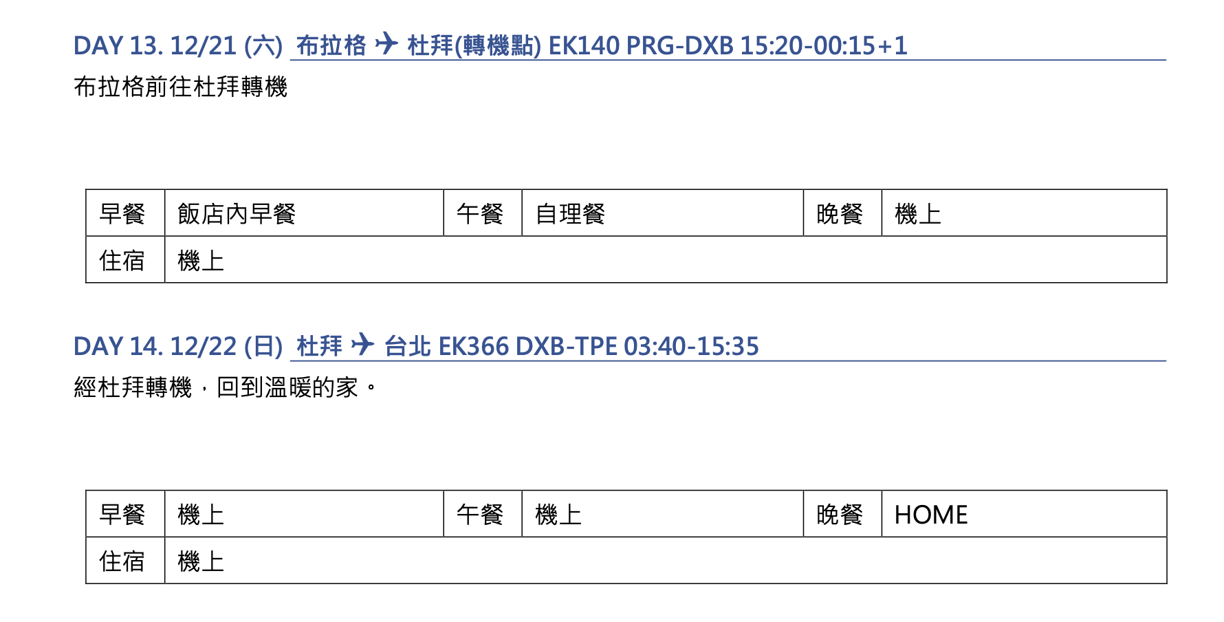2024北德聖誕市集｜吉光旅遊。12/09~12/22。最原汁原味聖誕市集