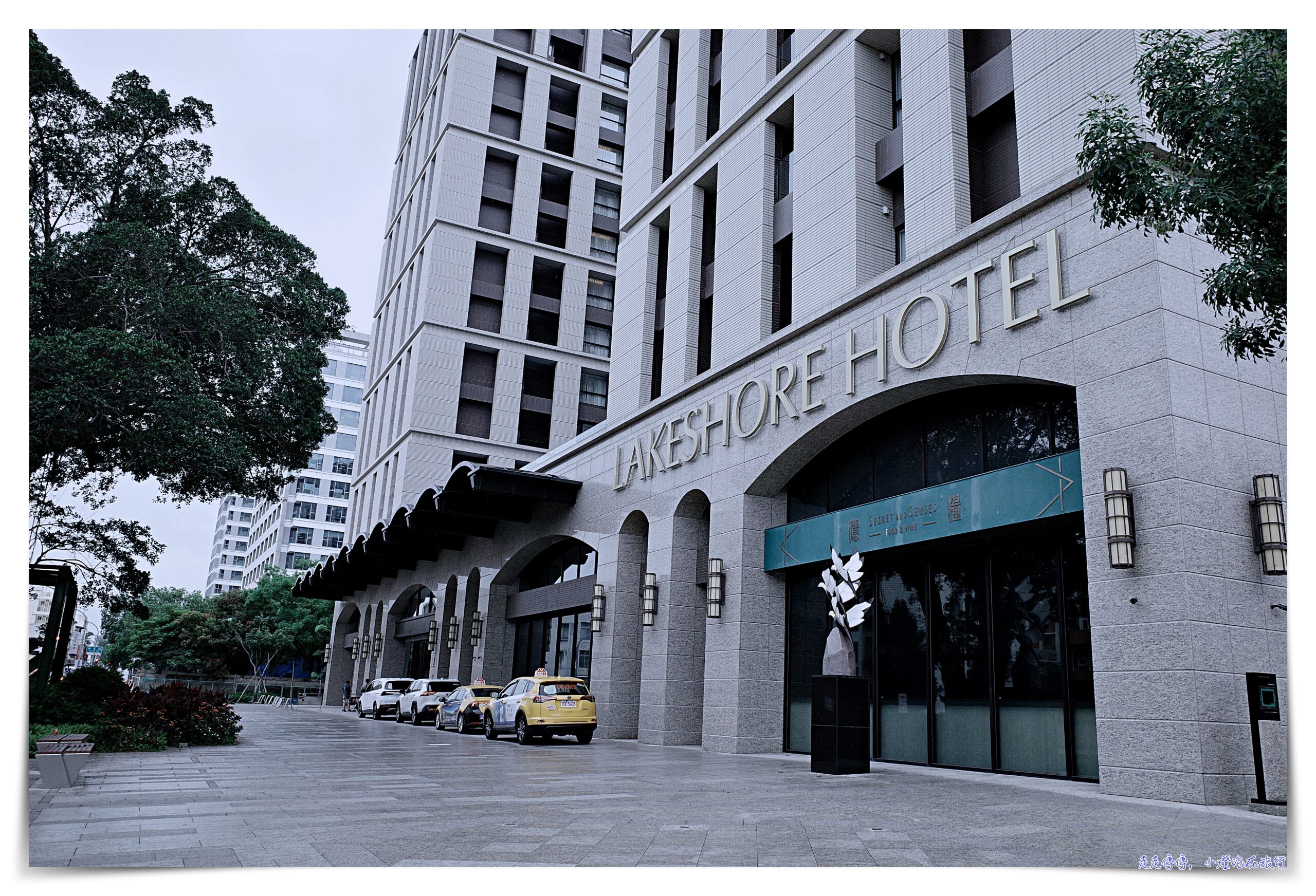 台南飯店早餐界的天花板，煙波大飯店台南館｜早餐吃到11:30、有醋溜意麵、海產粥、台南米糕、燙牛肉湯、服務態度超高水準