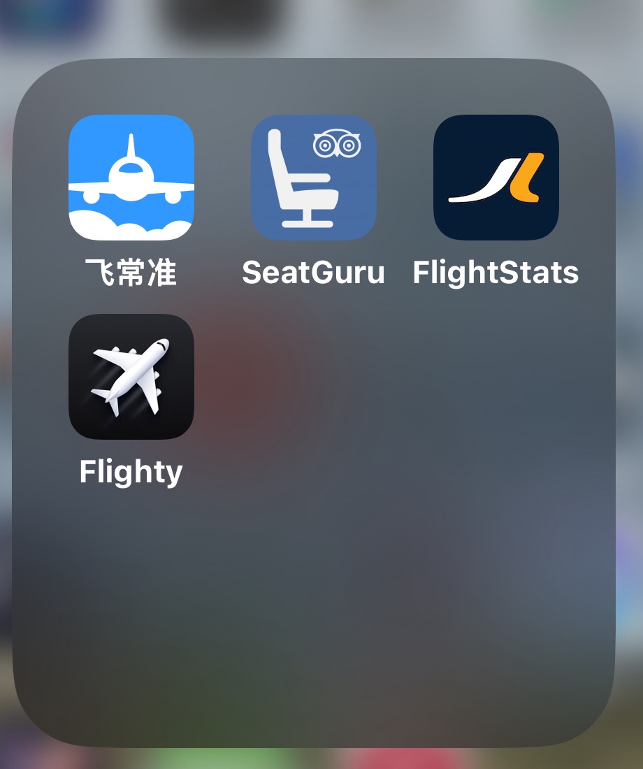 推薦追蹤航班、管理飛行APP｜飛常準、Flighty