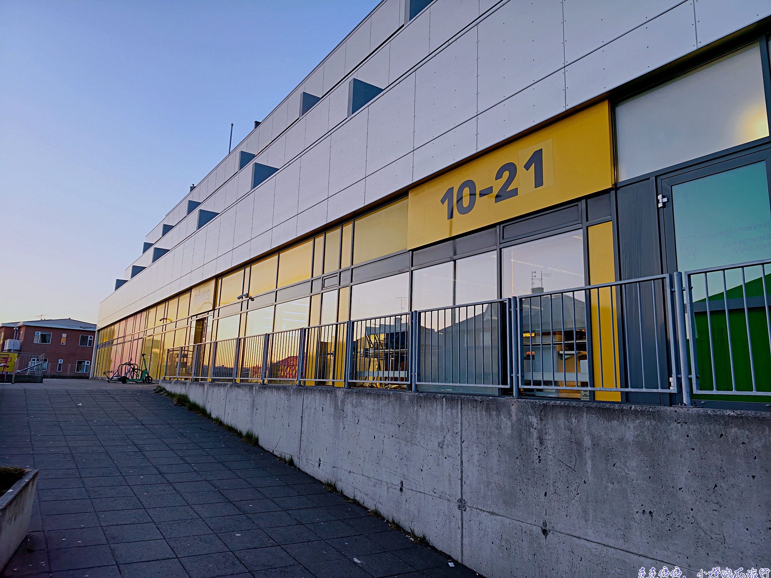 冰島超市全面指南｜價格、分店、必買食材與省錢策略（適合自由行、自炊旅人） @走走停停，小燈泡在旅行