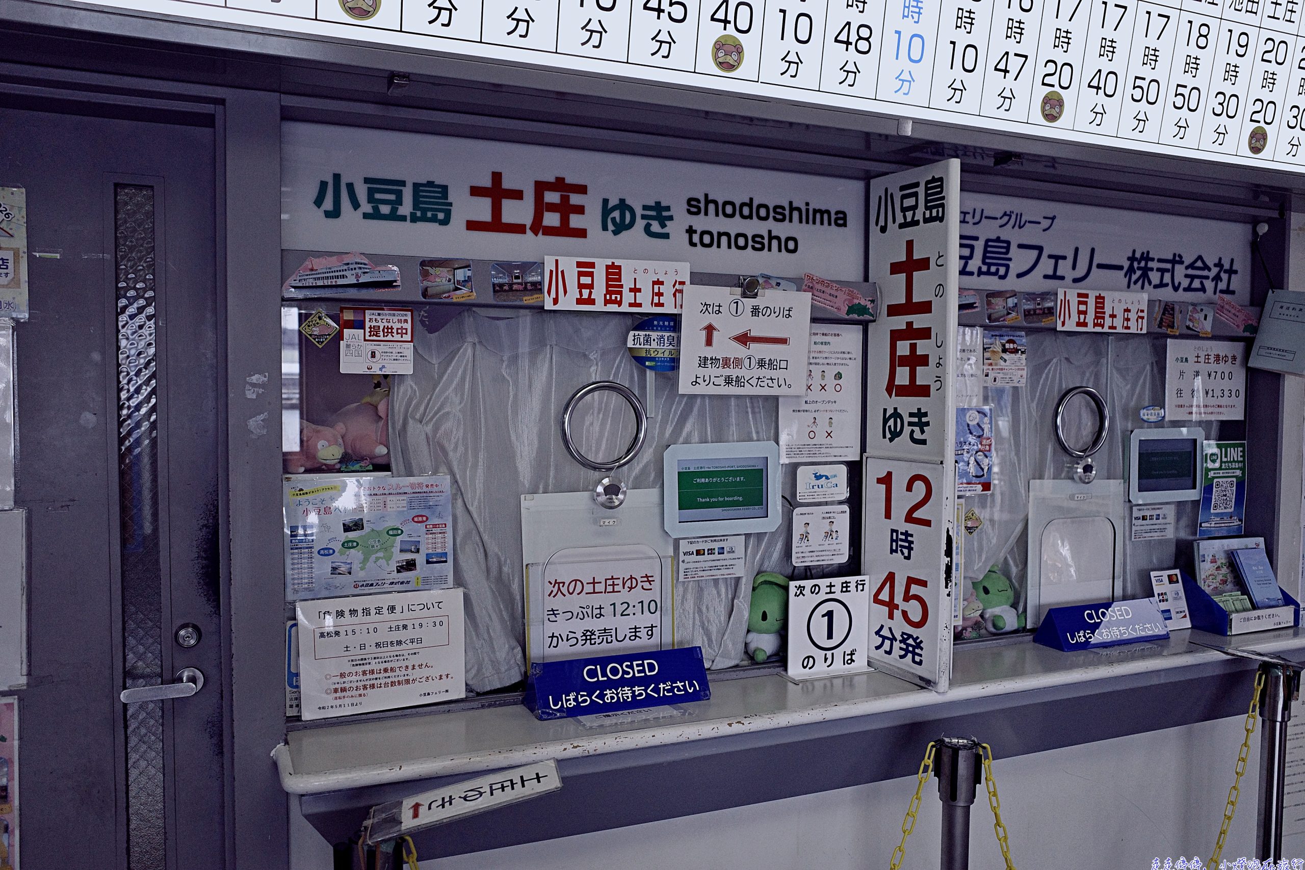 【四國自駕小豆島自駕全攻略】高松開車搭渡輪到小豆島:票價、線上預約、現場搭船流程與注意事項 @走走停停,小燈泡在旅行 【四國自駕小豆島自駕全攻略】高松開車搭渡輪到小豆島:票價、線上預約、現場搭船流程與注意事項