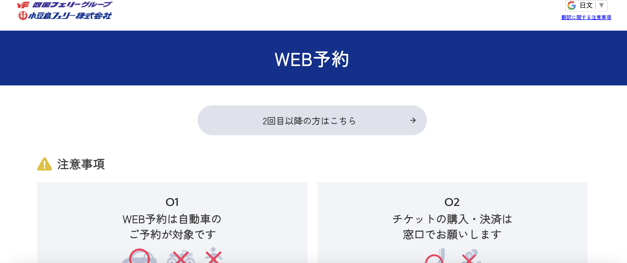 【四國自駕小豆島自駕全攻略】高松開車搭渡輪到小豆島:票價、線上預約、現場搭船流程與注意事項 @走走停停,小燈泡在旅行 【四國自駕小豆島自駕全攻略】高松開車搭渡輪到小豆島:票價、線上預約、現場搭船流程與注意事項