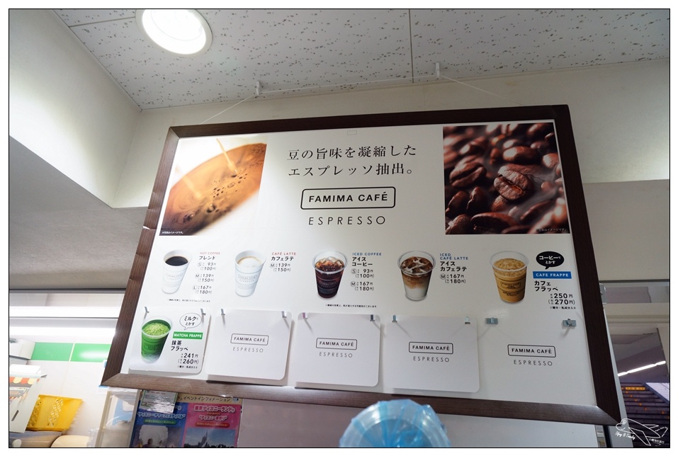 日本全家便利商店自助咖啡。走到每個地方的絕妙好咖啡～Famima Cafe～