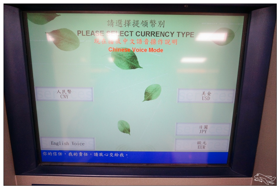 最好的外幣匯率|松山機場・兆豐外幣提款機～日幣/歐元下跌的省更多換匯秘密～
