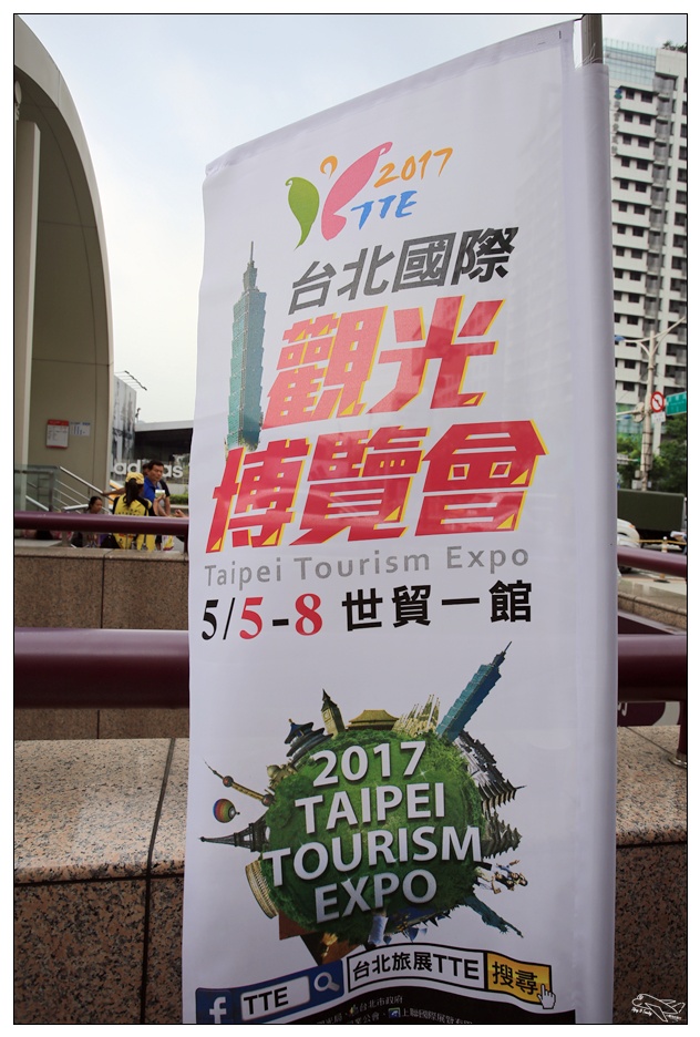2017台北旅展懶人包|TTE旅展採買建議攻略，暑期日本旅行、親子旅遊靠旅展買齊！