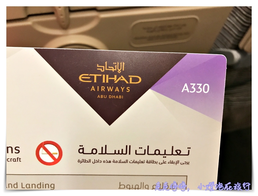 阿提哈德航空｜阿提哈德航空A380雙開口票，超便宜歐洲票價完美飛行～2017前十名必搭航空～