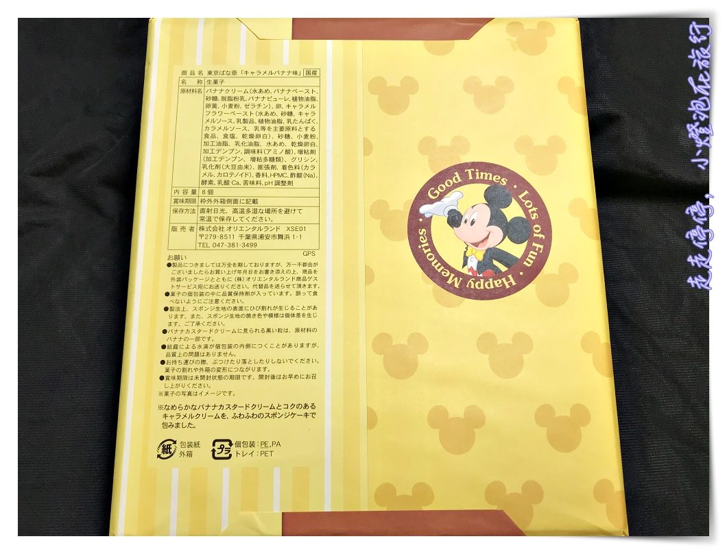 史上最難買｜迪士尼限定版東京香蕉芭娜娜～米奇東京ばな奈～炫耀無極限～