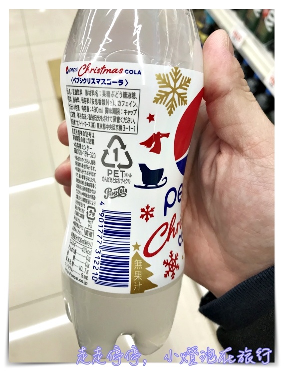 日本透明可樂｜耶誕限定夢幻可樂～嘗鮮有趣～藥妝店可買到～Pepsi Christmas COLA