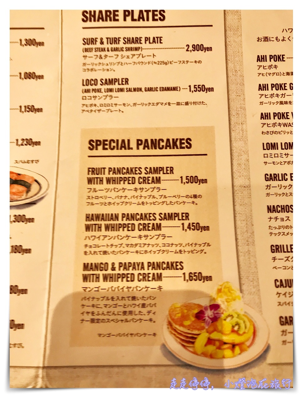 名古屋美食｜邪惡奶油山鬆餅～來自夏威夷的Eggs’n Things～日本排隊人氣鬆餅店～
