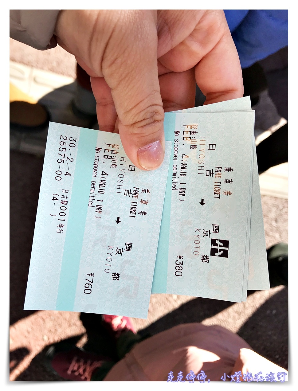 京都到美山交通方式｜非觀光巴士預約，搭電車經日吉轉一般巴士時間接駁及票價紀錄～