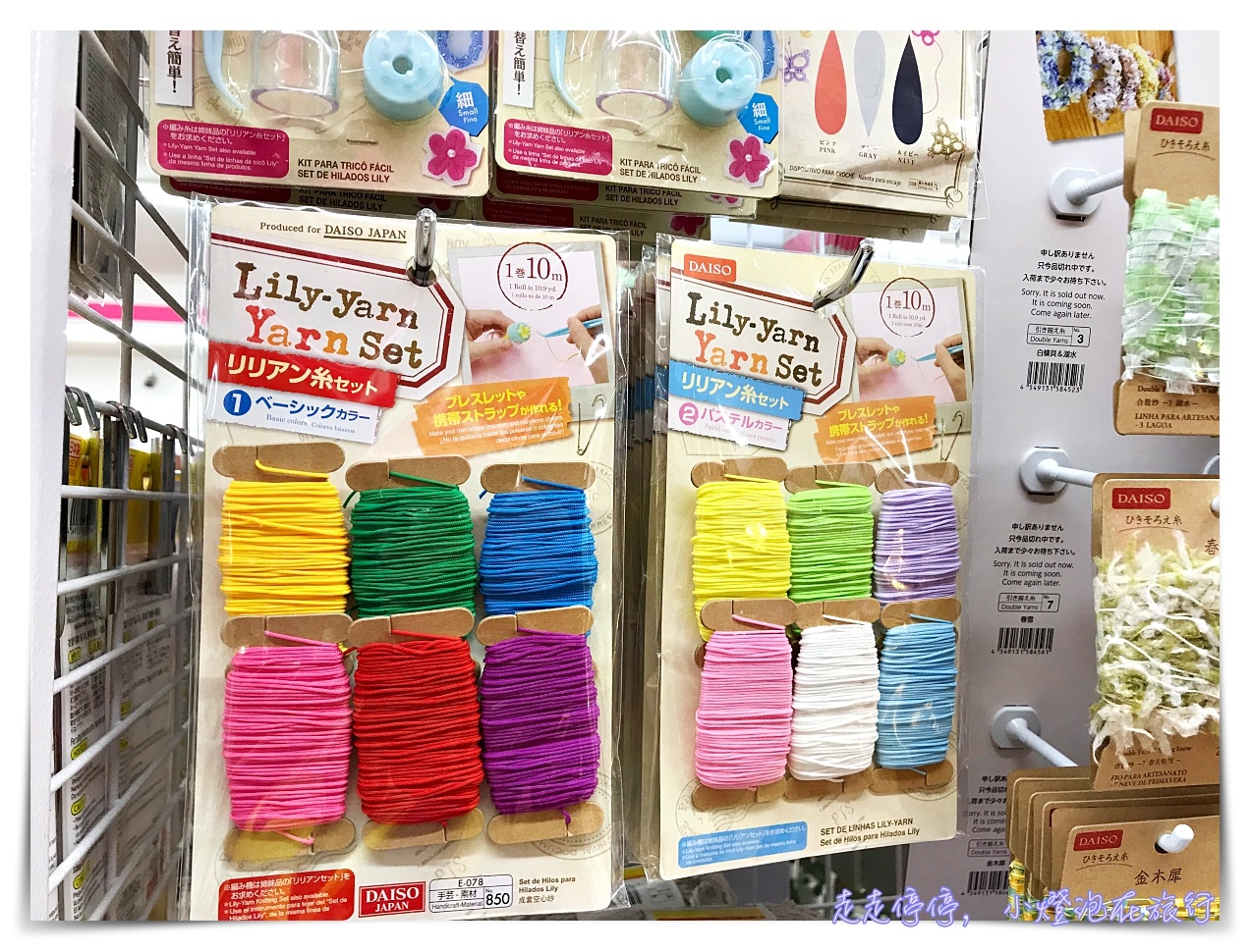 日本大創Daiso採買｜什麼玩意兒都只要108円日幣起～手撕膠帶、溫度變色杯、吸管眼鏡、煮蛋器～通通都好玩