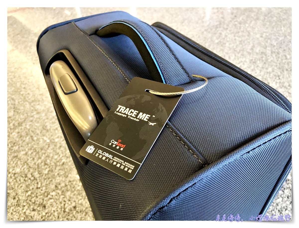 最安心的行李遺失保障｜Trace me，從此再也不用擔心行李遺失的最佳保障～全球個人行李識別系統～