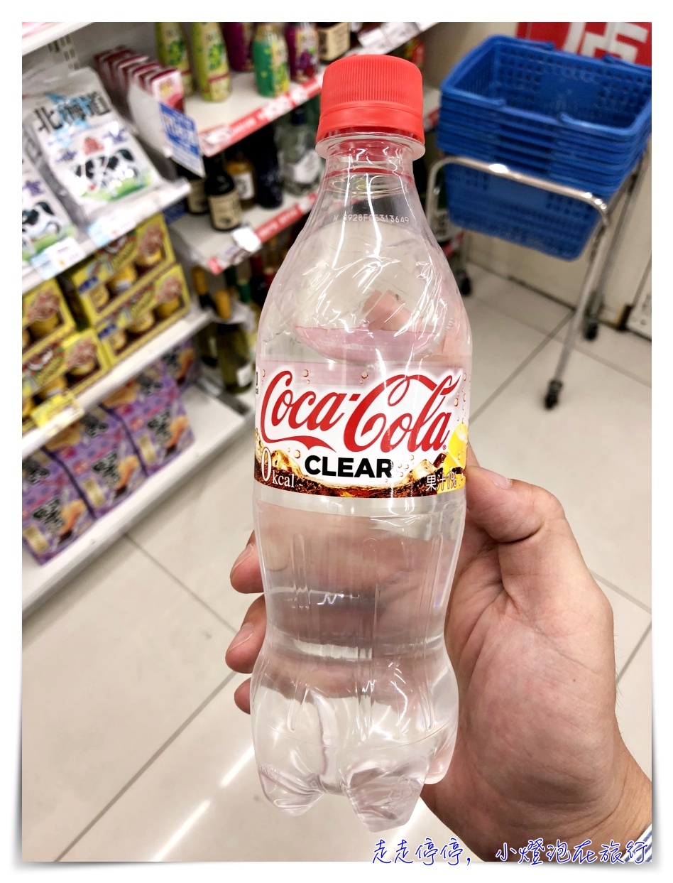 透明可口可樂｜Coca-Cola CLEAR 檸檬口味聞起來像魔術靈的味道？