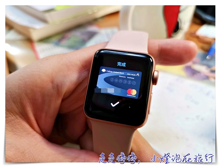 Apple Watch直接加值Suica步驟，日本旅行搭車買東西，全都靠AW就可以了！