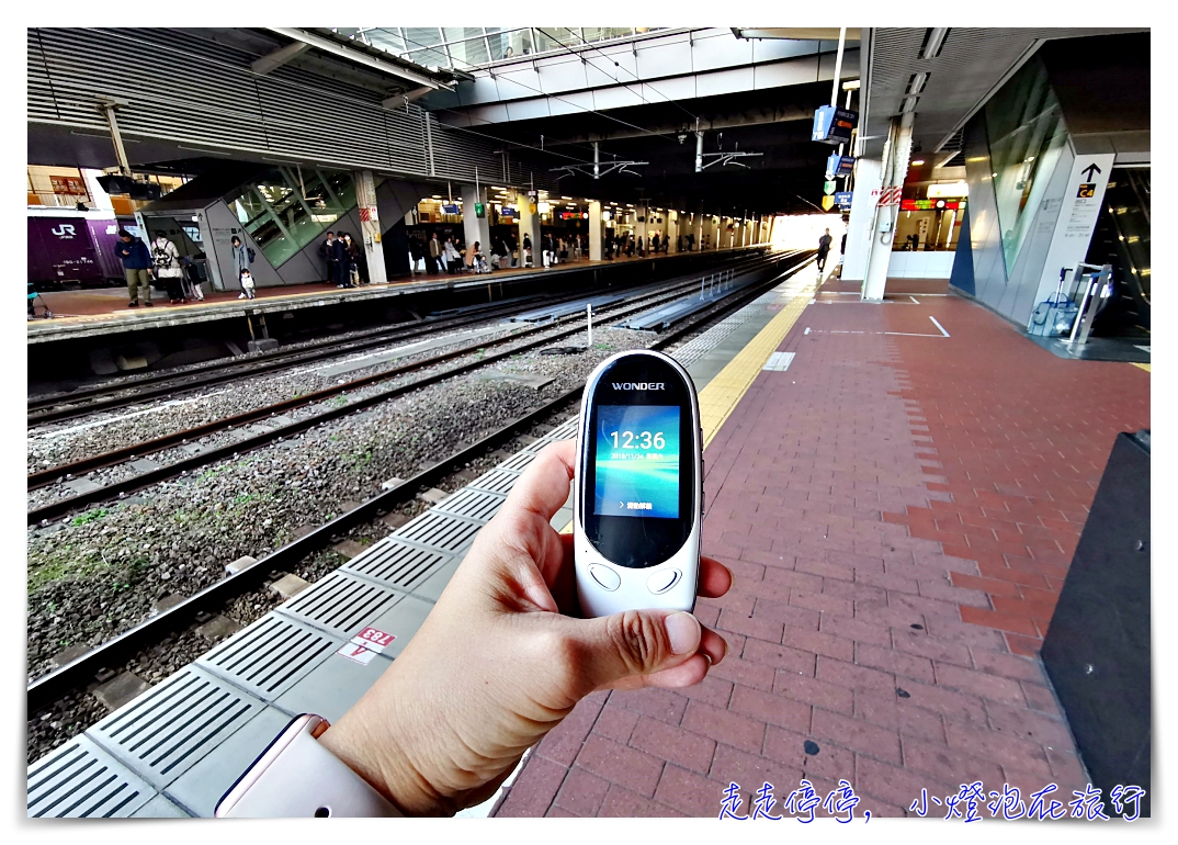 旺德Wonder二代翻譯機超級團購，更精準、更快速、出國旅行、生活溝通、學生學習完全不用怕！