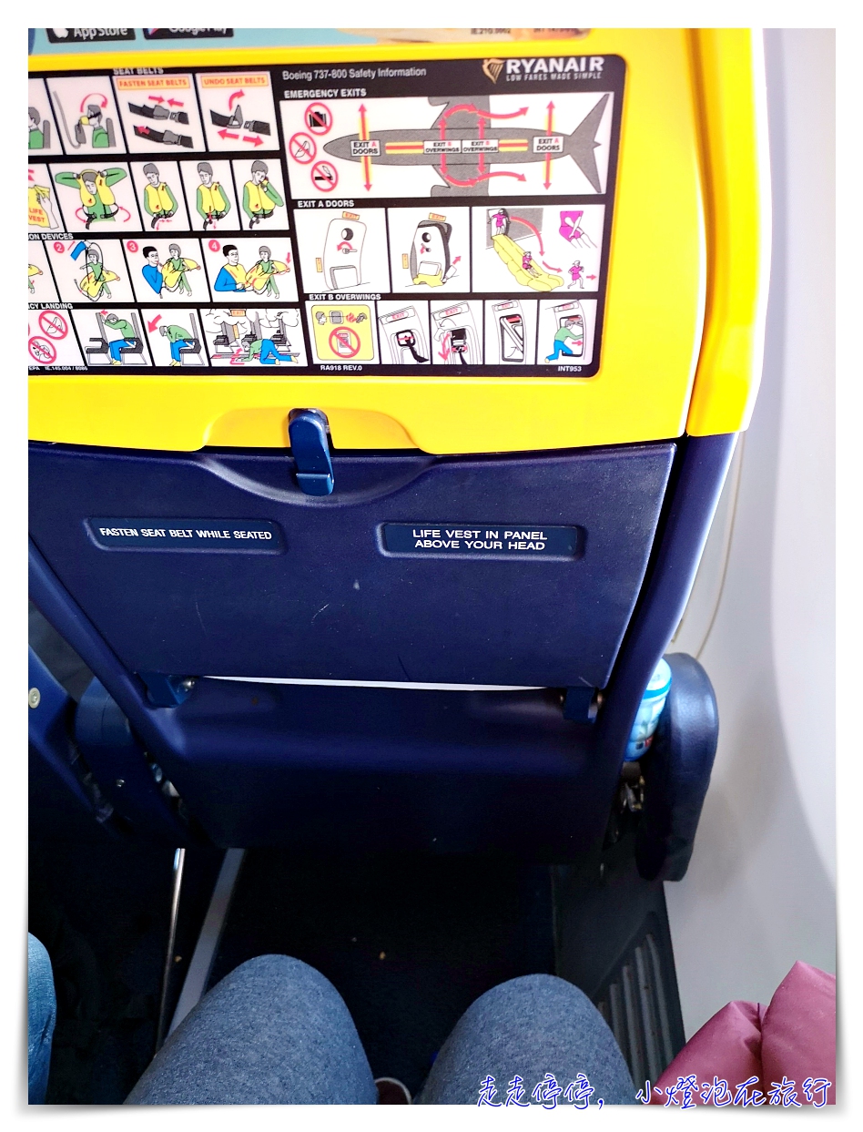 瑞安航空Ryanair搭乘體驗評價｜巴塞隆納到波多，很舒服的飛行體驗～16歐元搞定一切～