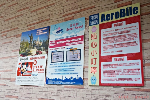 全世界上網|離台北車站機場捷運、國光機場巴士最近的世界上網sim卡、wifi機公司～翔翼通訊～