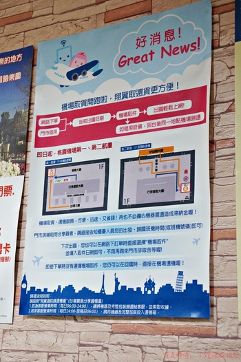全世界上網|離台北車站機場捷運、國光機場巴士最近的世界上網sim卡、wifi機公司～翔翼通訊～