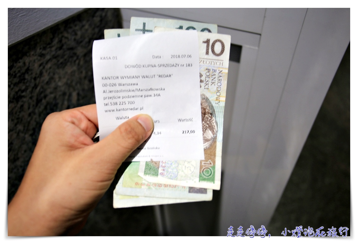 波蘭換匯｜換波蘭幣，匯率到底是機場好還是市區kantor好？！