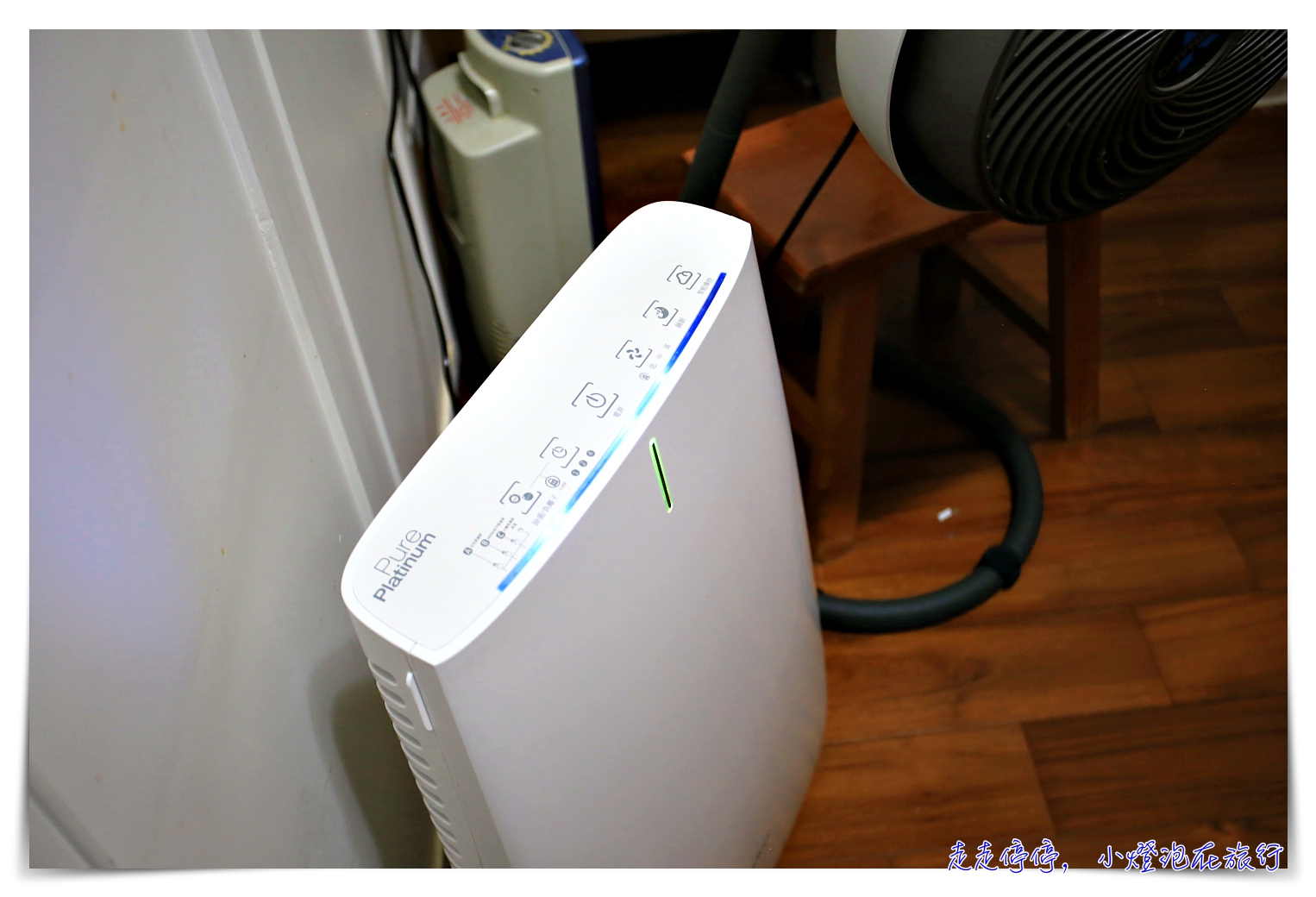 白朗峰清淨機團購｜Lasko Airpad，有效抗抵PM 2.5、HEPA過濾、智能操作，安心健康守護者！真的可以好好呼吸了！