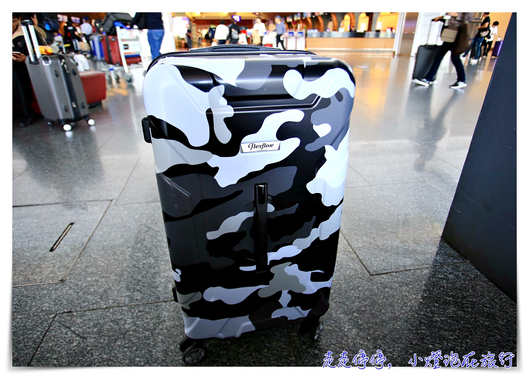 FlexFlow可測重胖胖南特運動行李箱，讓你裝滿日本一天購物25公斤，好推拉、跟行李秤說再見吧、不用提到爆青筋輕鬆知道裝多重～
