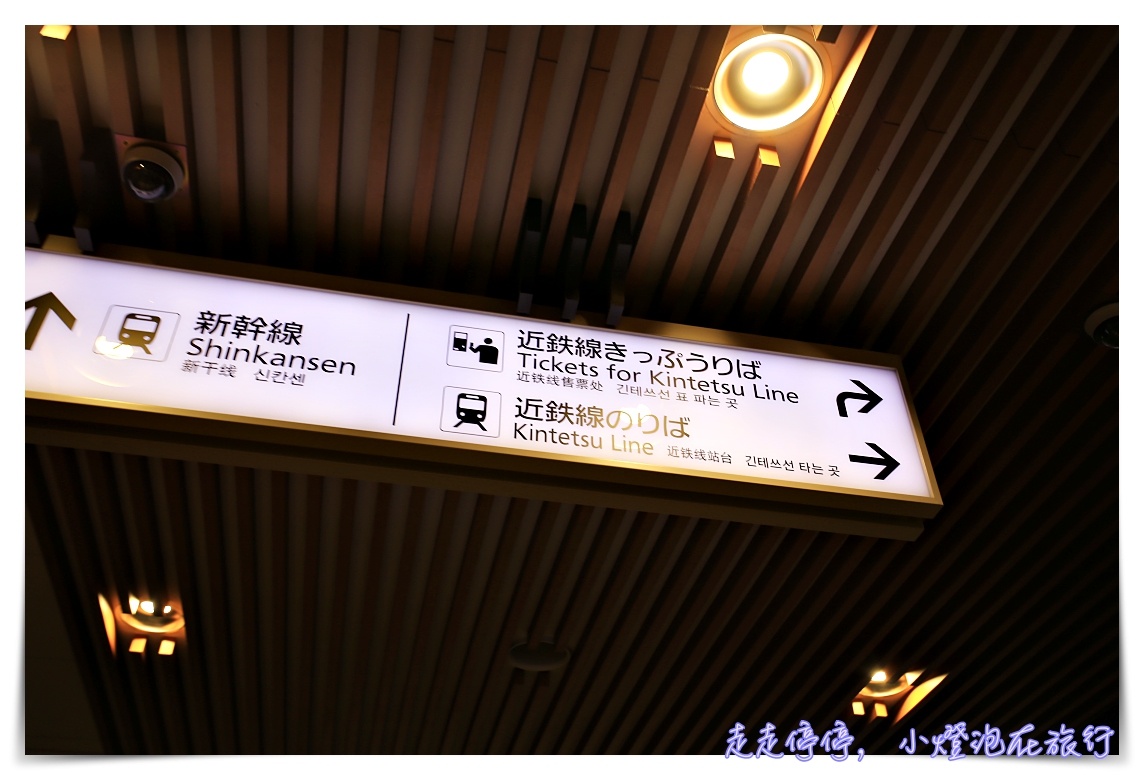 近鐵pass｜五日pass plus，走跳京都、大阪、奈良、名古屋、三重地區超划算日本在地景點～