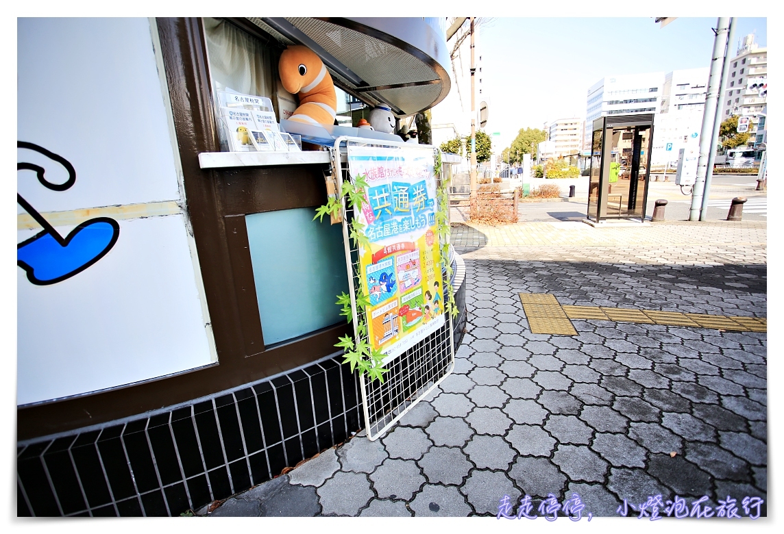 名古屋港水族館｜日本最大海豚虎鯨表演場，親子名古屋歡樂景點～（圖超多。超精彩行程）