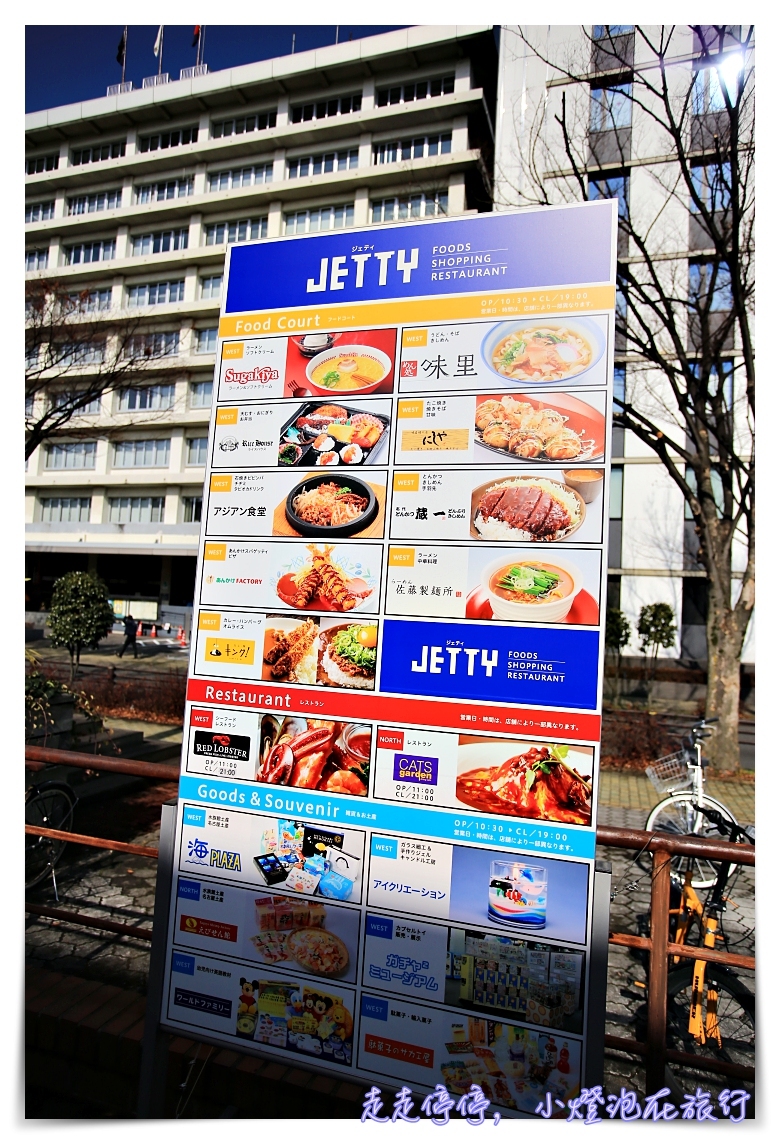 名古屋港水族館｜日本最大海豚虎鯨表演場，親子名古屋歡樂景點～（圖超多。超精彩行程）