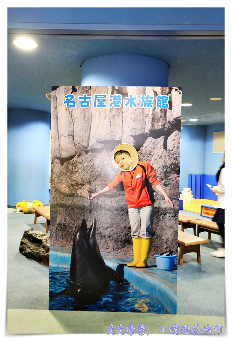 名古屋港水族館｜日本最大海豚虎鯨表演場，親子名古屋歡樂景點～（圖超多。超精彩行程）