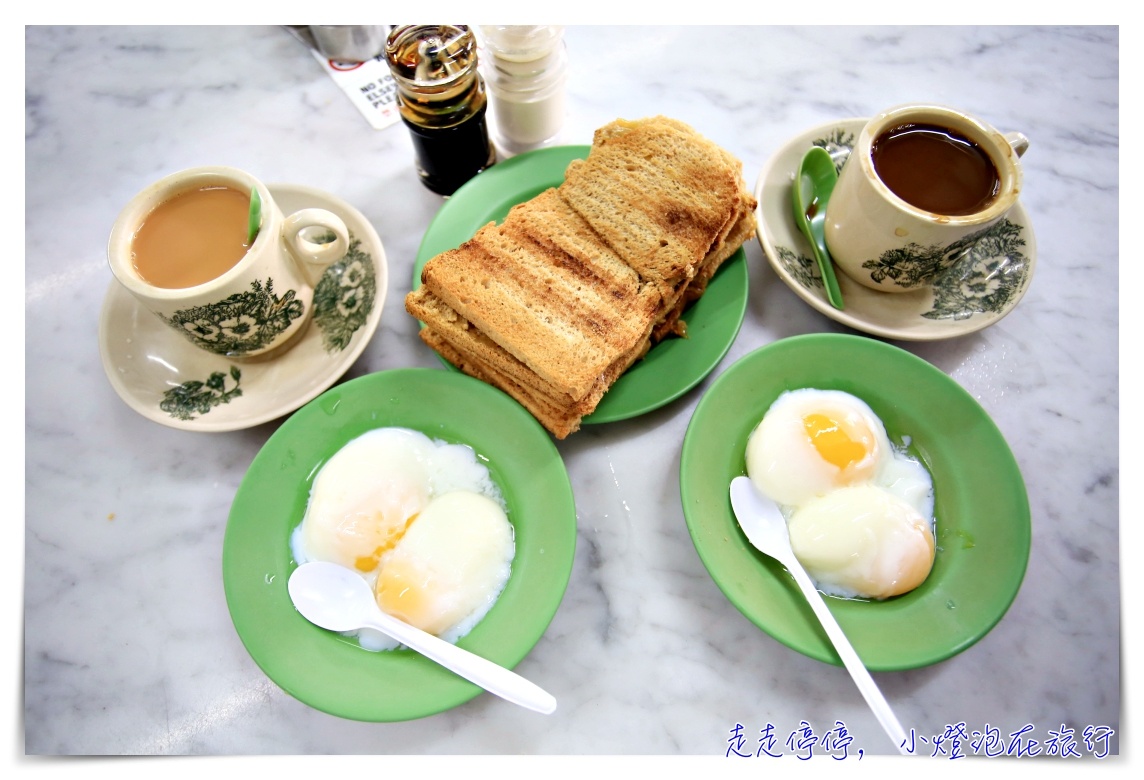新加坡必吃｜牛車水總店亞坤咖椰吐司，南洋風味的早餐美味～教你南洋點餐用語～