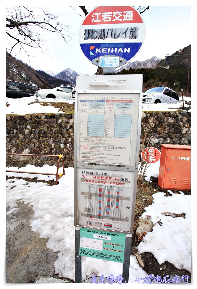 2018琵琶湖滑雪場｜距離京都最近的滑雪場～びわ湖親子玩雪好去處～每年3月底前限定