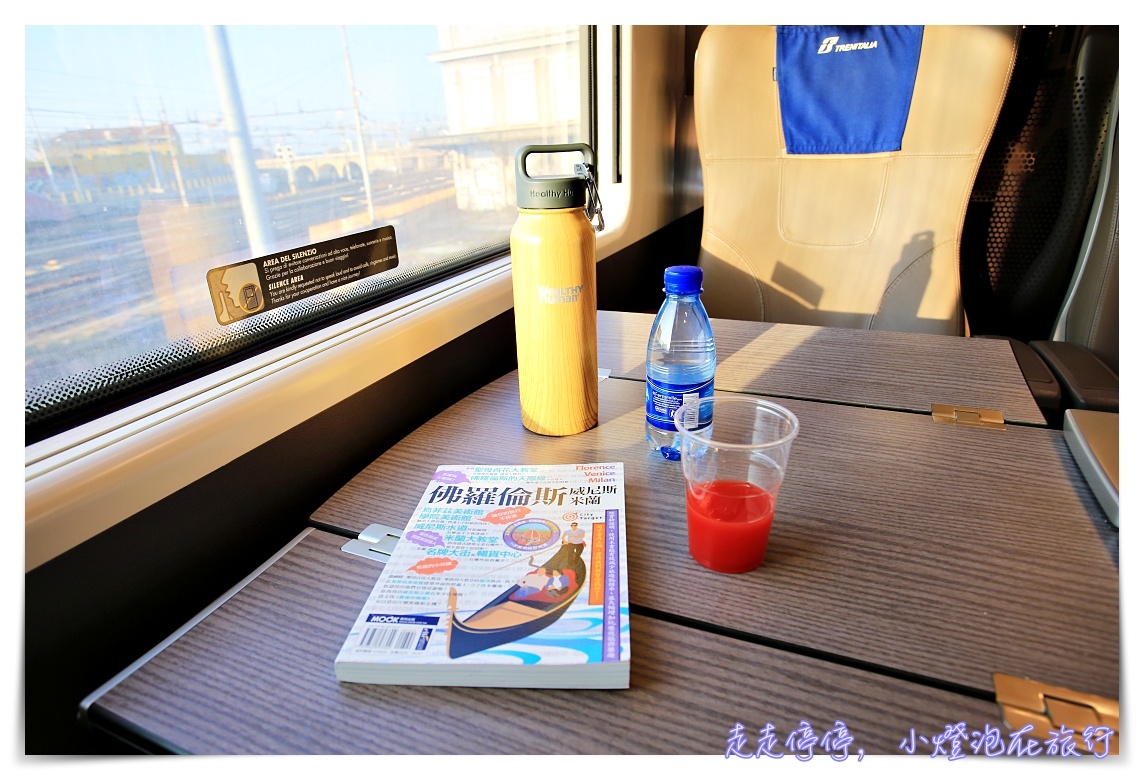 義大利鐵道行程規劃參考書單｜善用旅遊書，完美你的歐洲行程！