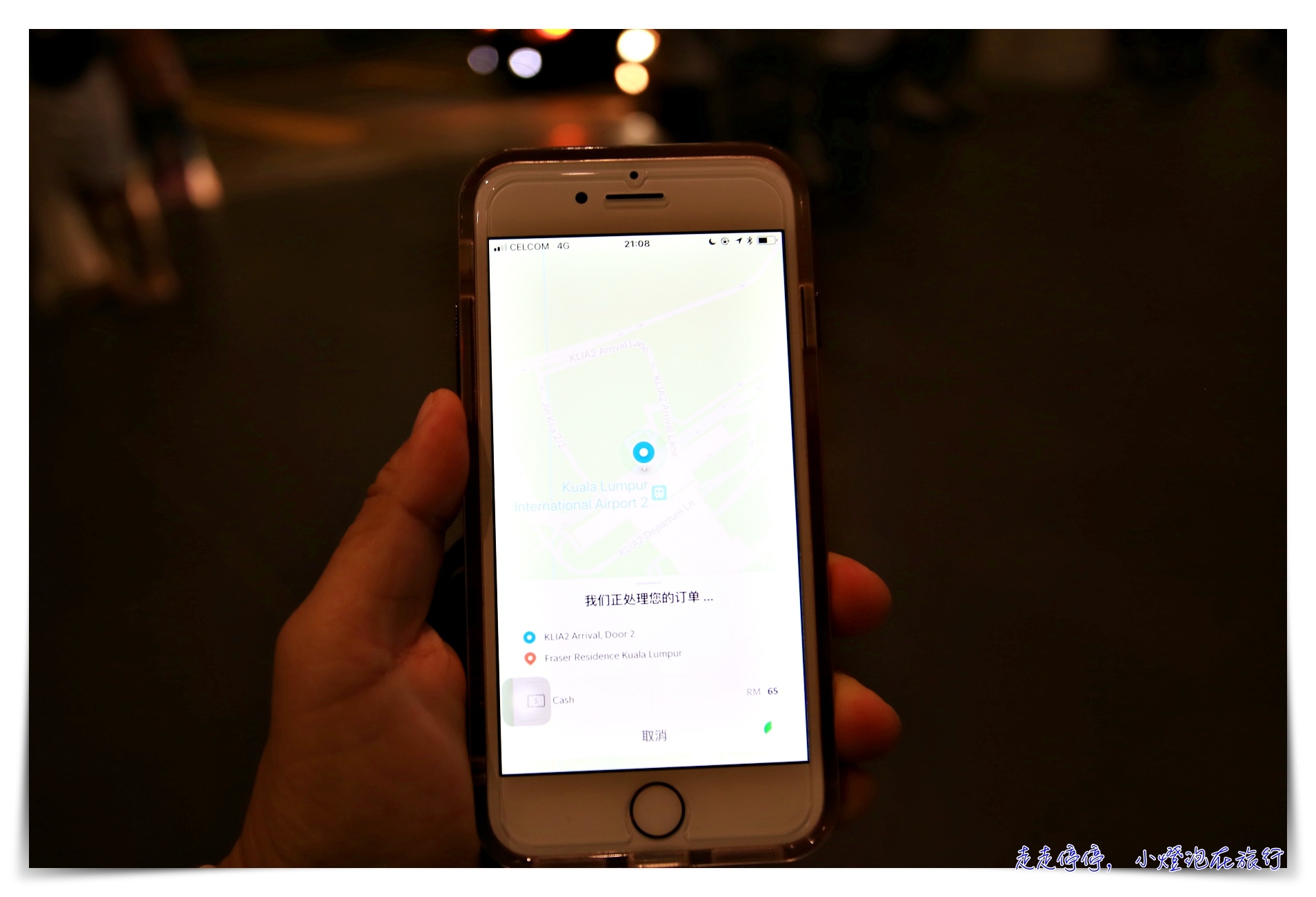 Grab使用教學｜東南亞Uber天王，簡單、舒適、便宜、方便！比大眾交通系統還便宜～馬來西亞、新加坡、泰國搭車不能沒有它～