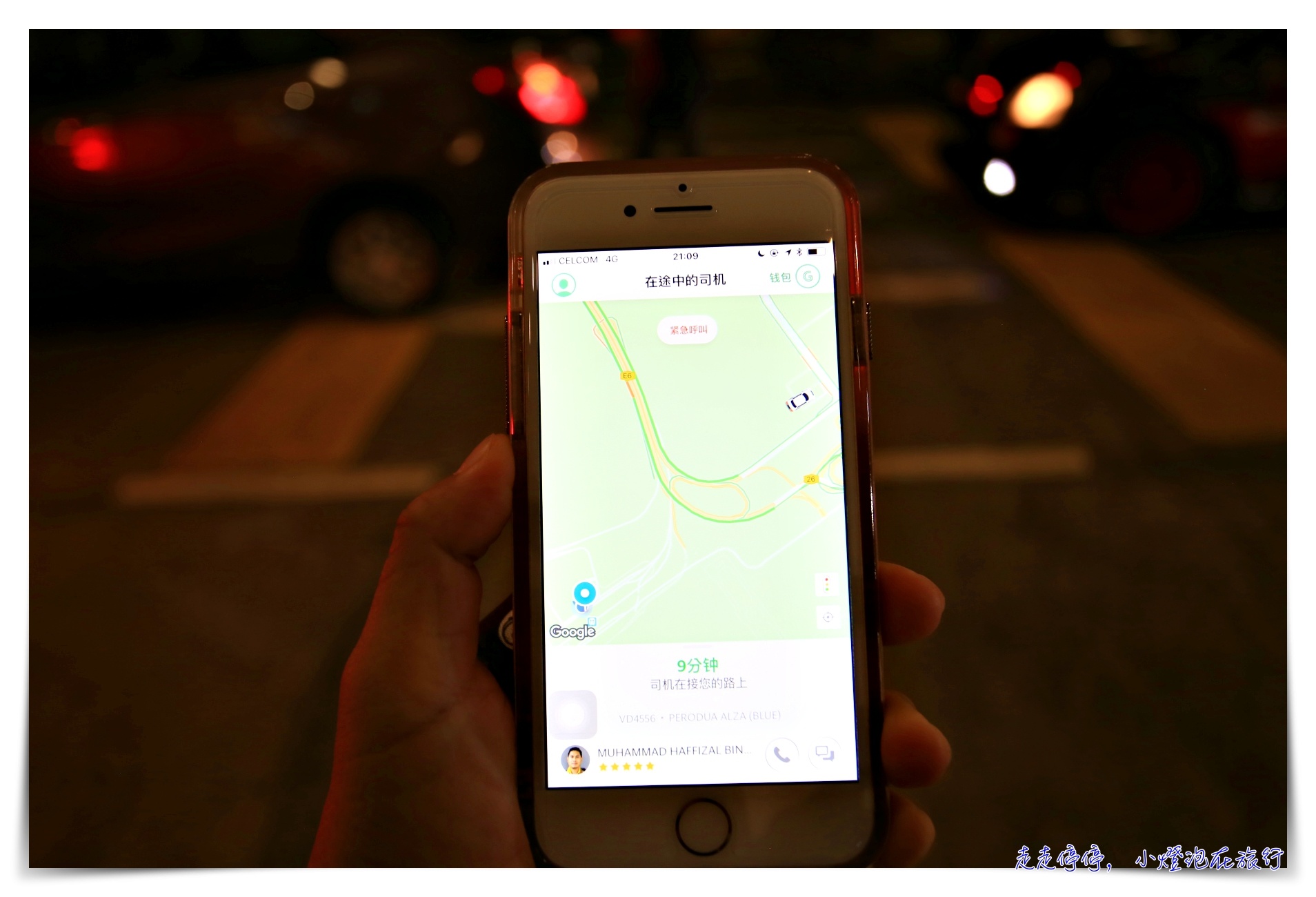Grab使用教學｜東南亞Uber天王，簡單、舒適、便宜、方便！比大眾交通系統還便宜～馬來西亞、新加坡、泰國搭車不能沒有它～