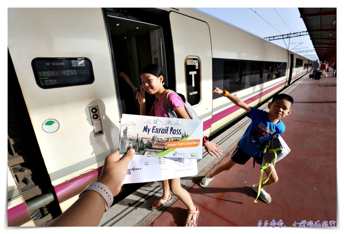 前往親子朝聖之路｜馬德里到華拉度列（Madrid to Valladolid）西班牙高鐵AVE初體驗 @走走停停，小燈泡在旅行