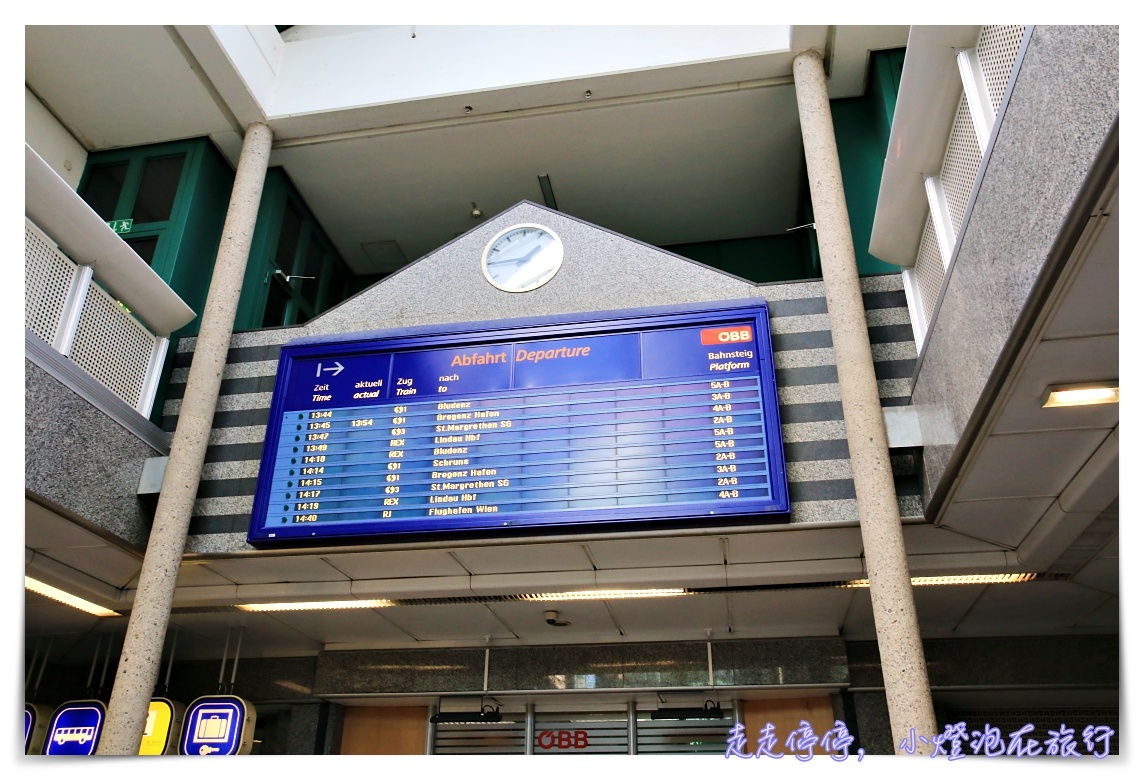 持有歐洲火車通行證現場訂位紀錄～義大利威尼斯、奧地利布雷根茲、義大利米蘭車站經驗分享