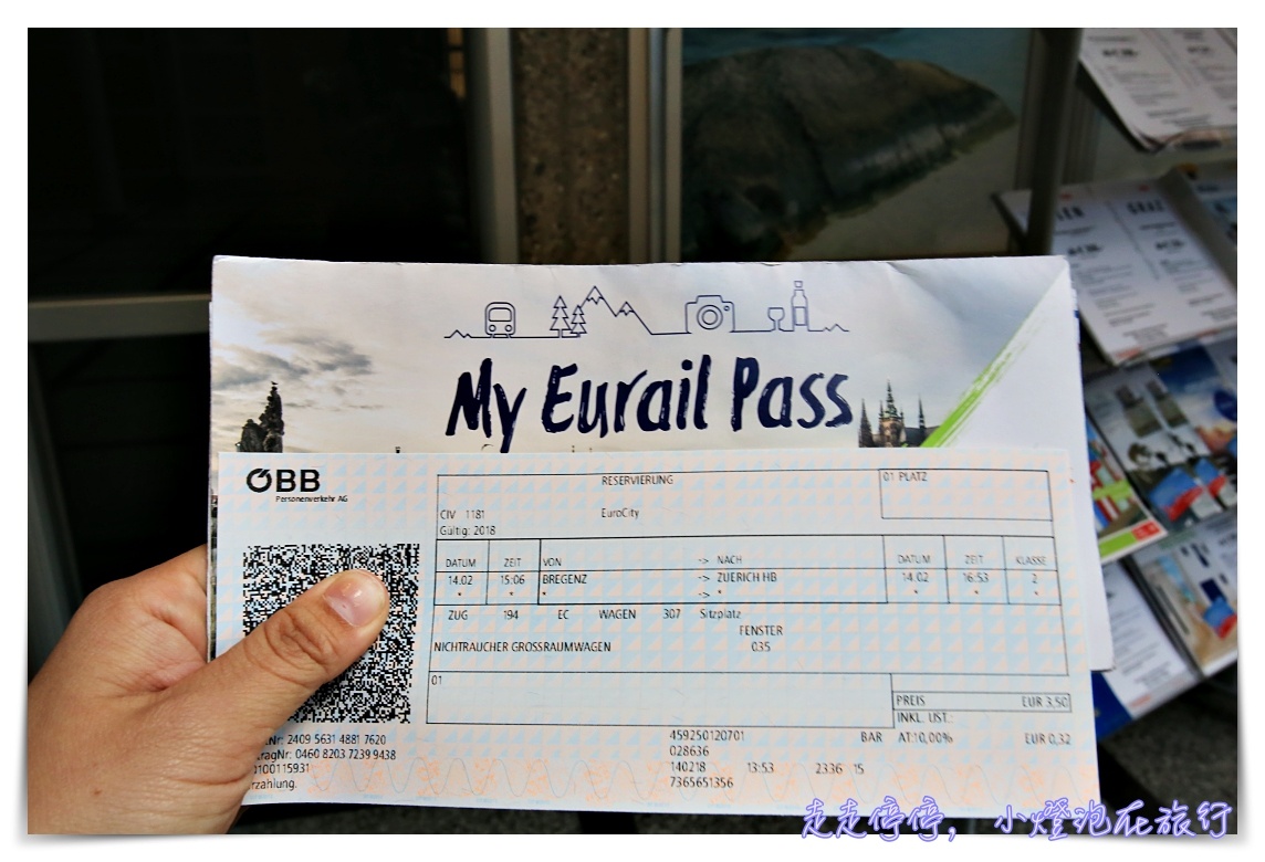 歐洲火車通行證優惠Eurail pass｜關於歐鐵pass購買、使用、訂位、Q&A以及你不知道的10個小秘密～