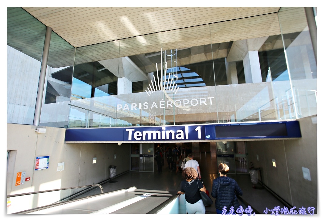 戴高樂機場第二航廈到第一航廈｜歐洲境內國際線轉歐陸線CDGVAL免費接駁車往來～