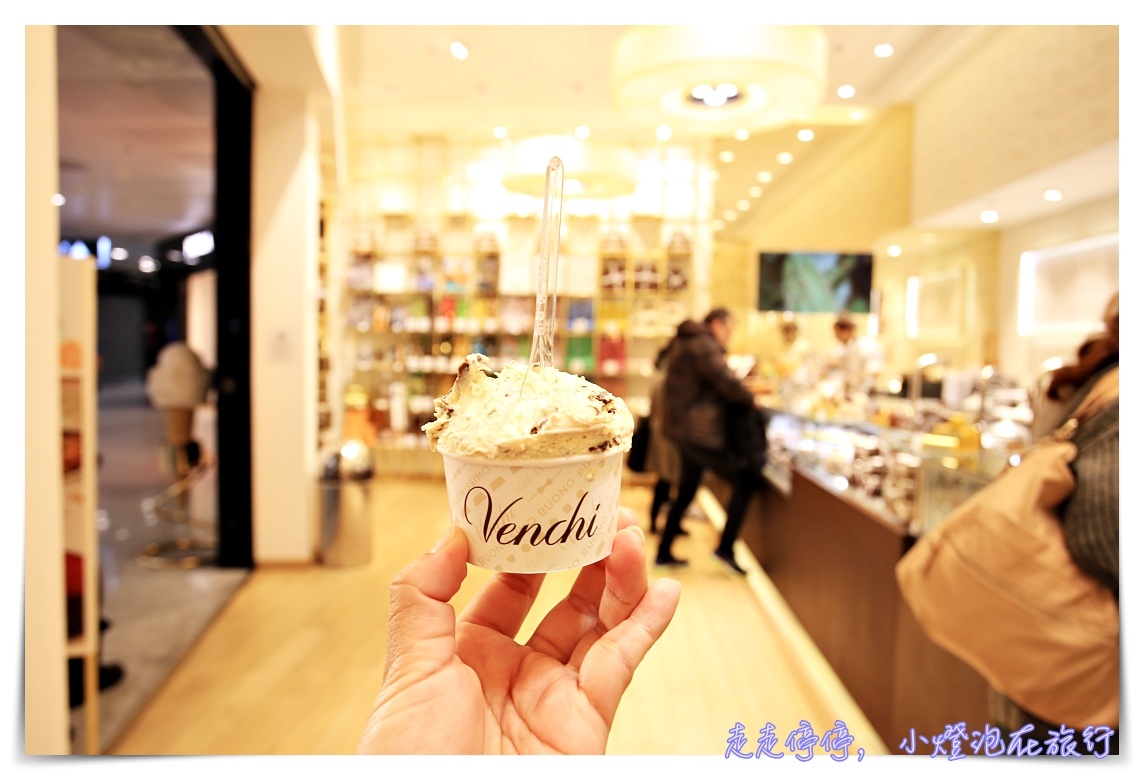 義大利venchi連鎖品牌｜Venchi，傳說中頂級口味的gelato、巧克力好滋味