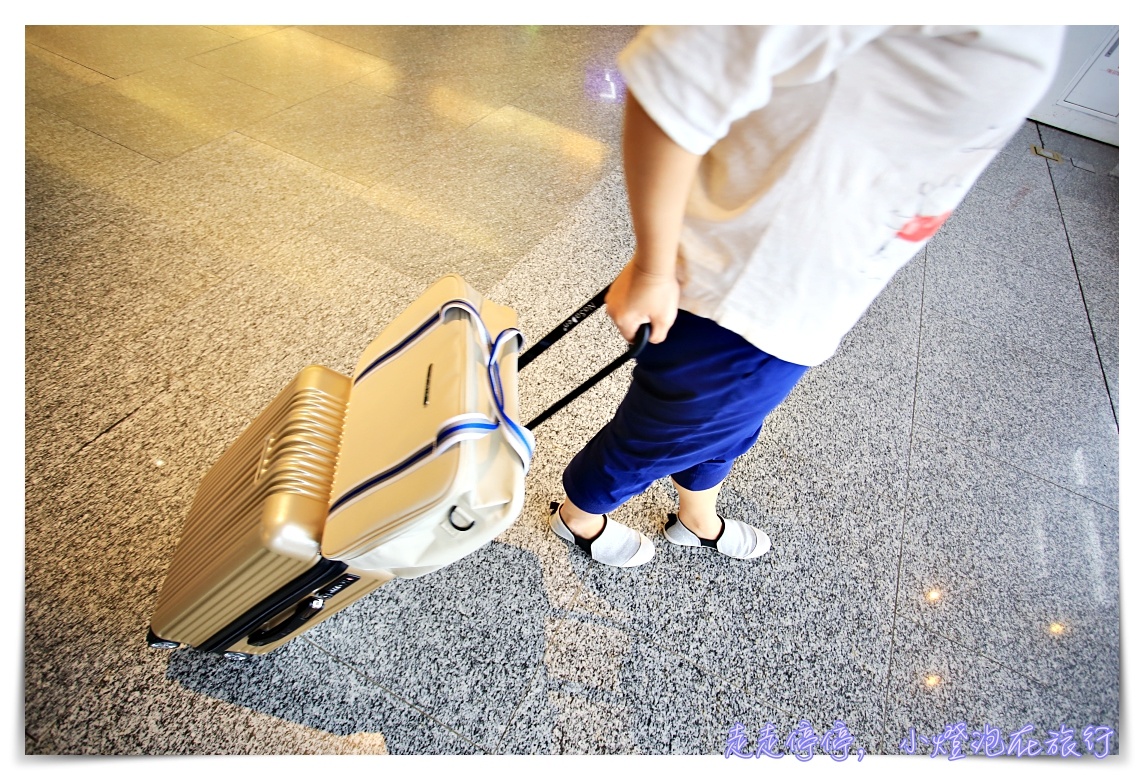 Nasaden行李箱全系列｜歐洲旅行最推薦適合的行李箱～有保固、外型佳、使用耐久～
