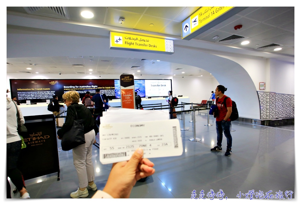 歐洲西班牙便宜機票｜阿提哈德外站出發，親子西班牙自由行朝聖之旅飛行體驗評價～
