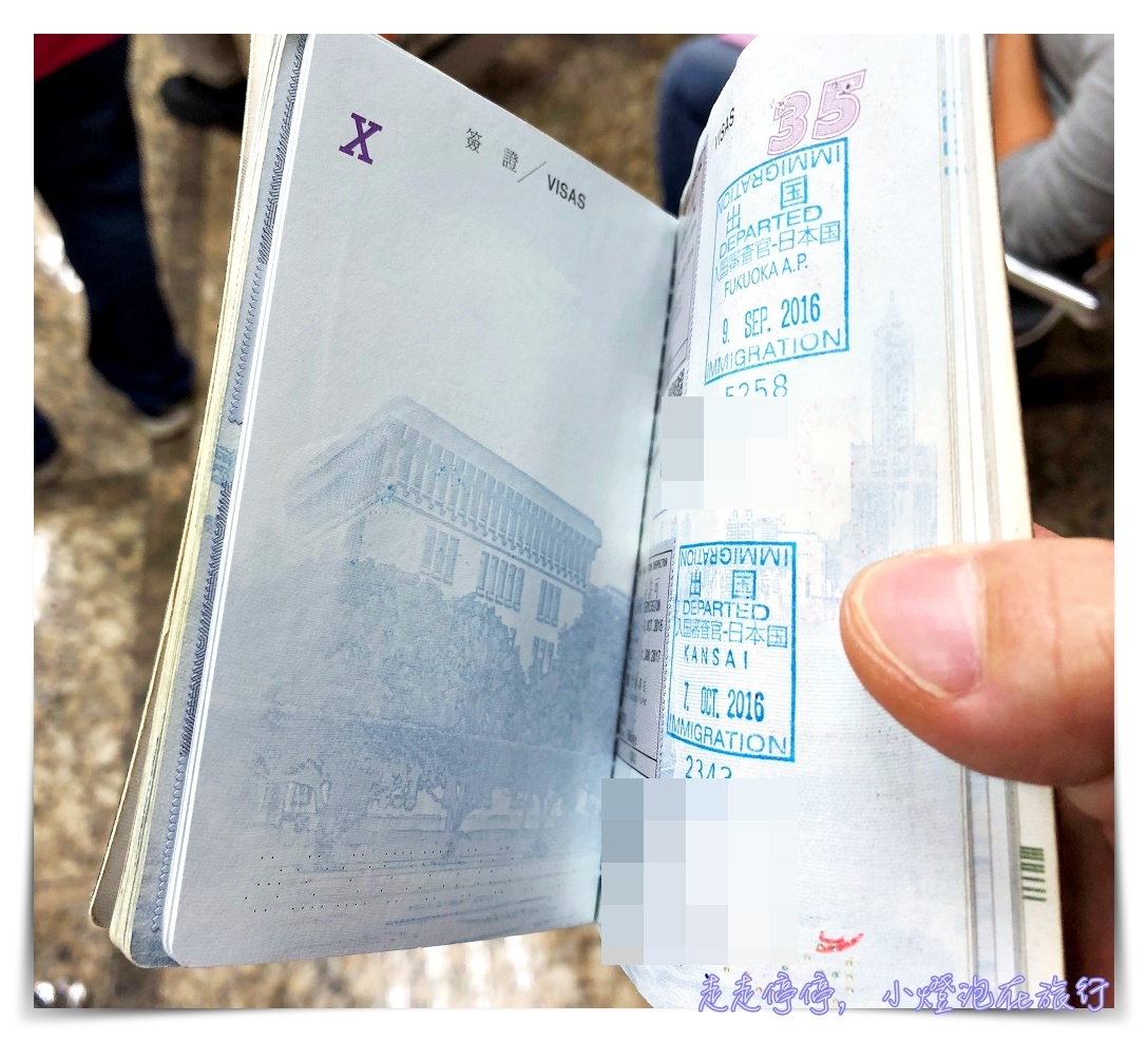 旅行證件｜護照加簽自己辦-免費，步驟這麼簡單～