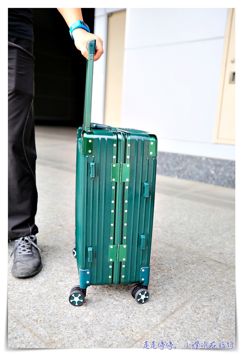 超輕量鋁框行李箱團購｜破箱免費換、保固、保修太有誠意，光之影者，17~29吋超低折價，好推拉、好裝箱、超好看，旅行行李箱推薦款式～